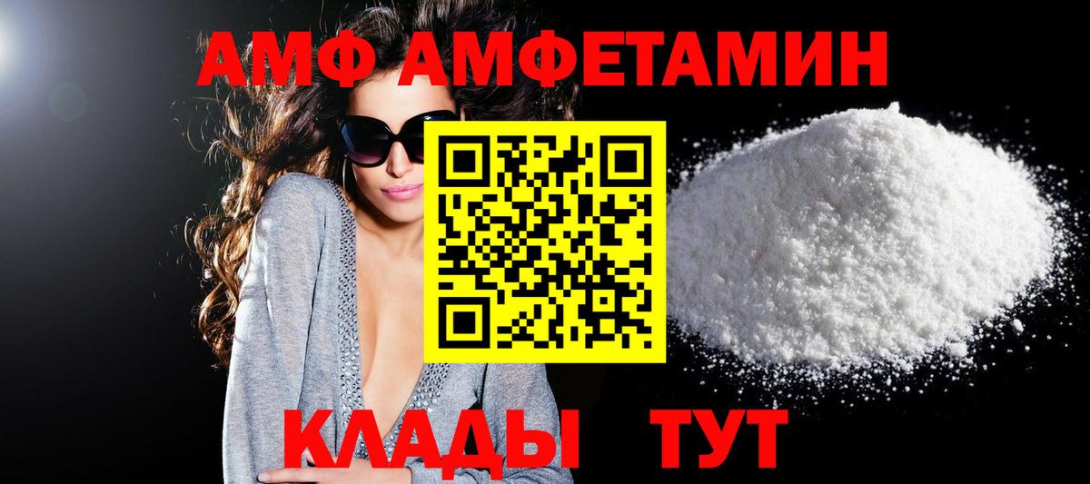АМФ  Шадринск  Amphetamine  АМФЕТАМИН 97% 