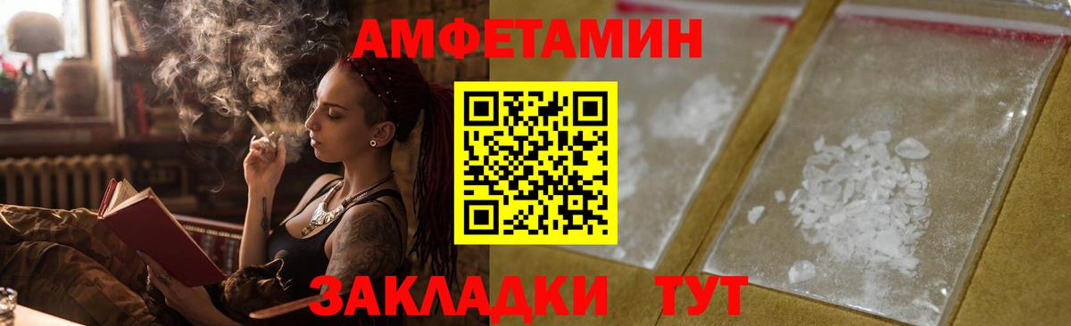 Амфетамин 98% Шадринск