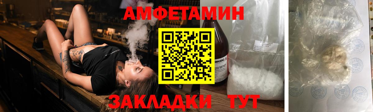 Шадринск  Амфетамин  нарко площадка Telegram  Амфетамин Розовый  Вход с VPN 