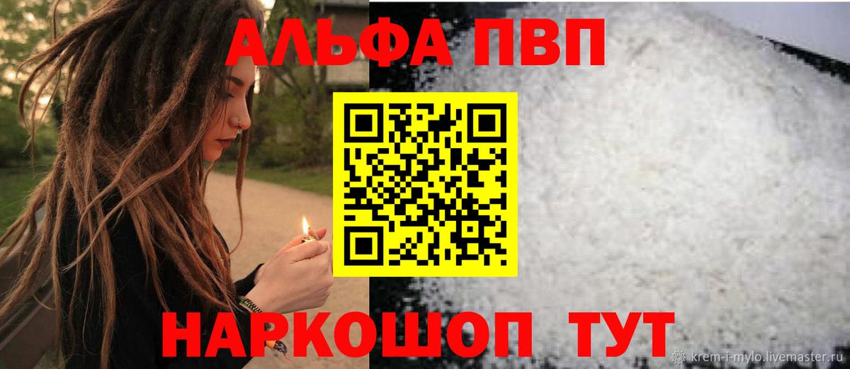 A PVP кристаллы  Alpha-PVP крисы CK  Шадринск  Alfa_PVP VHQ 