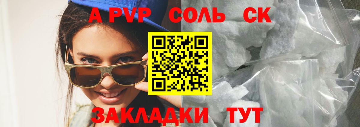 Alfa_PVP крисы CK  Альфа ПВП крисы CK  APVP  Вход с VPN  Шадринск 