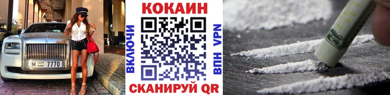 закладка  Шадринск  Кокаин Колумбийский 