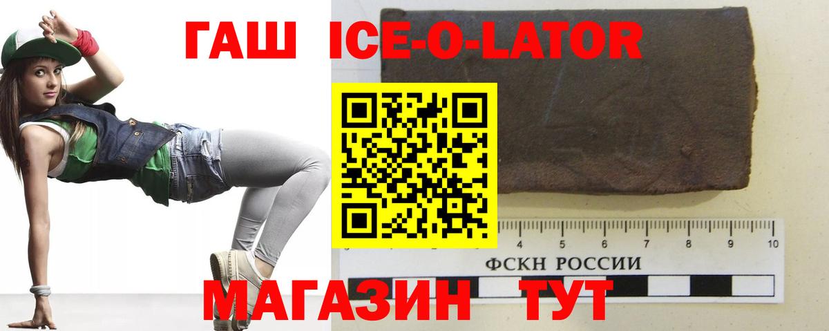 наркошоп  Шадринск  ГАШ Ice-O-Lator  Гашиш AMNESIA HAZE 