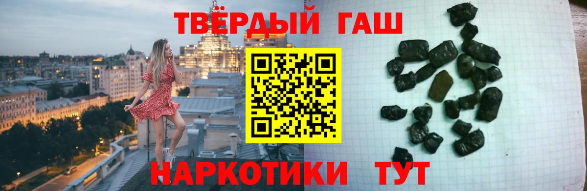 ГАШ Premium  Вход с VPN  Шадринск  ГАШ  ГАШ hashish 