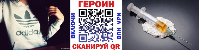 где купить наркотик  Шадринск  Героин герыч 