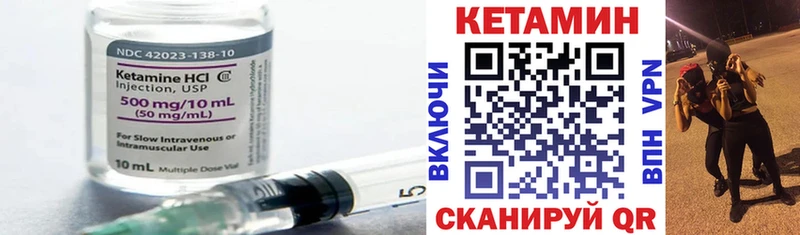 Кетамин VHQ Шадринск