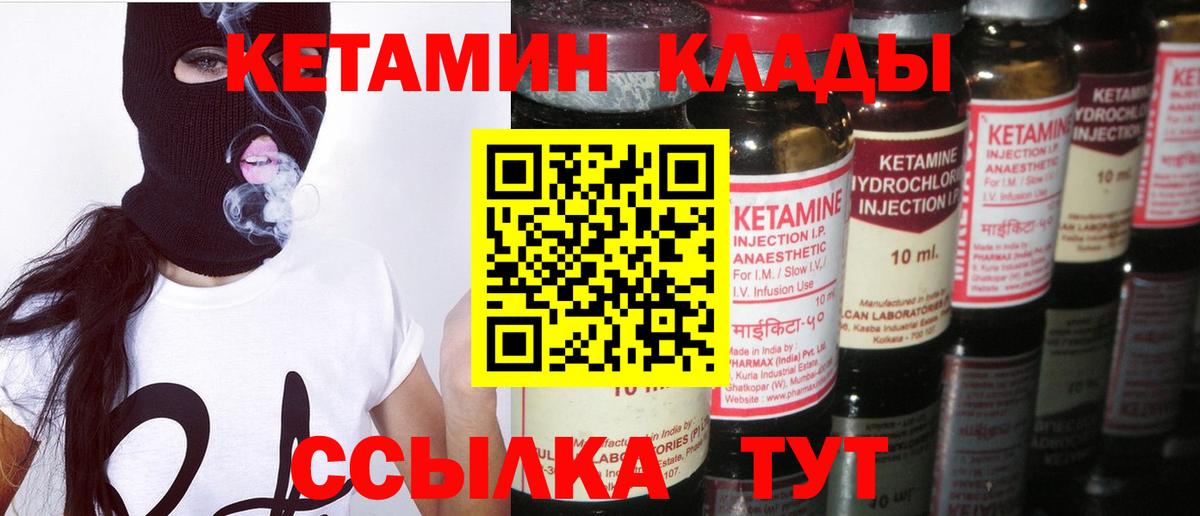 Кетамин ketamine  Шадринск  Кетамин ketamine 