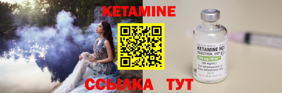 mega   Кетамин VHQ  КЕТАМИН ketamine  Вход с VPN  Шадринск 
