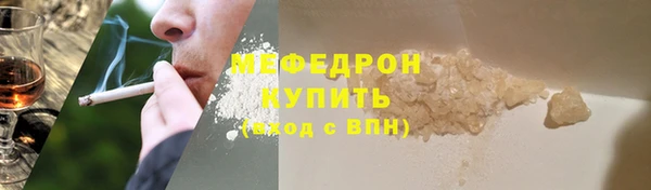мяу мяу кристалл Михайловск
