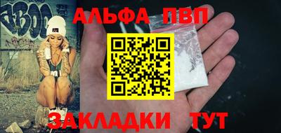 Альфа ПВП Мариинск