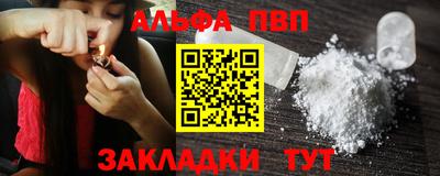 Альфа ПВП Кингисепп
