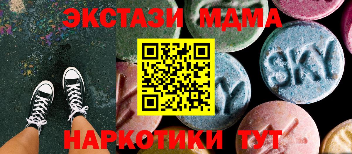 MDMA Molly  MDMA  Шадринск  MDMA молли  Вход с VPN 