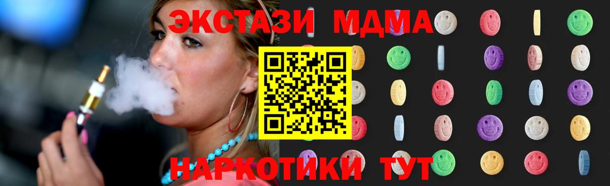 МДМА кристаллы Шадринск
