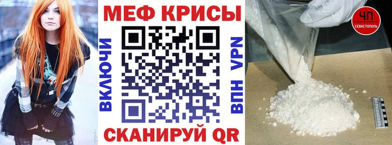 Мефедрон кристаллы  наркота  Шадринск 
