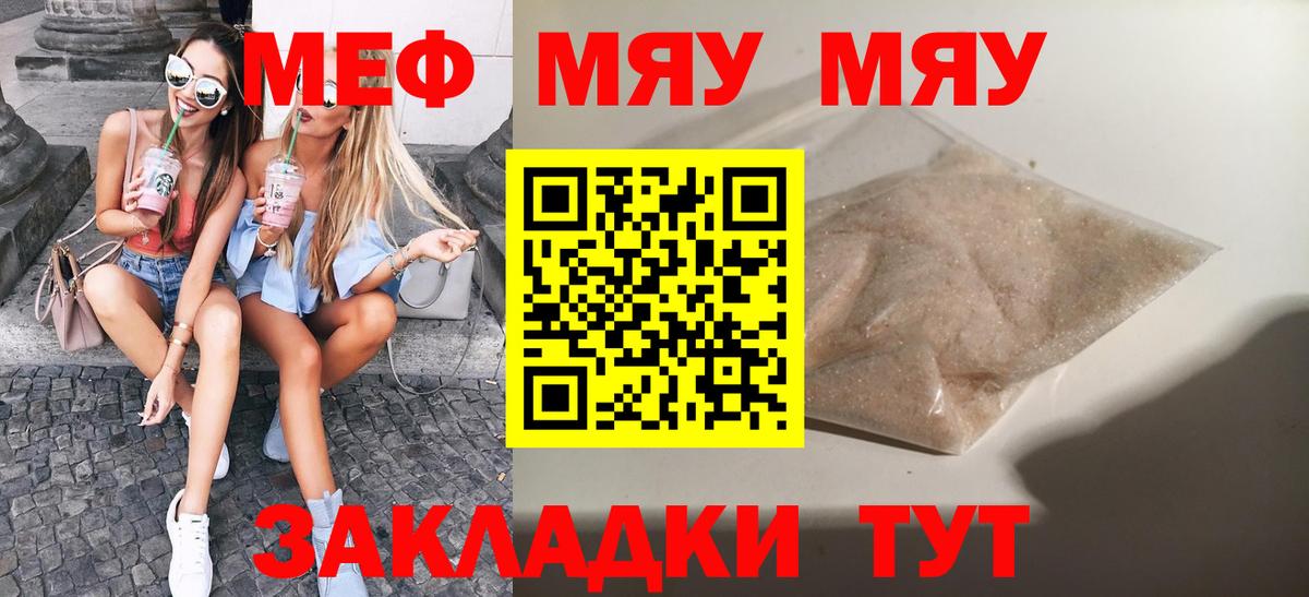 Меф  Шадринск