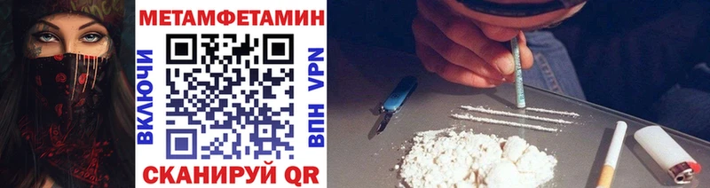 как найти закладки  мега маркетплейс  МЕТАМФЕТАМИН пудра  Шадринск 