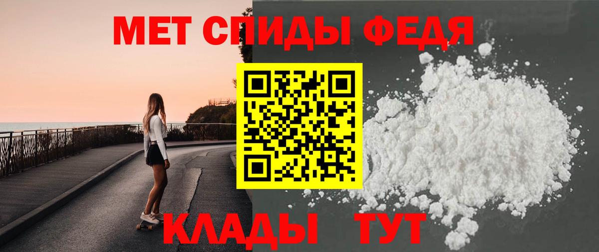 Первитин Methamphetamine Шадринск