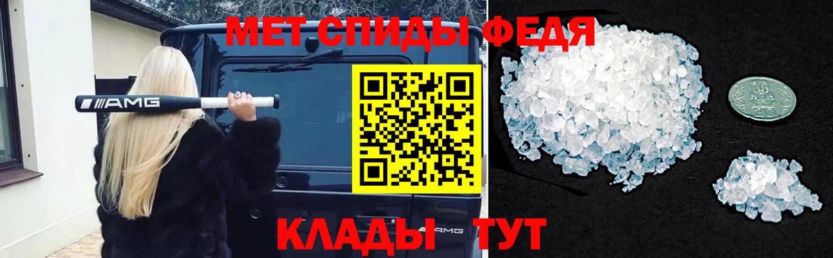 Шадринск  Первитин пудра  Вход с VPN 