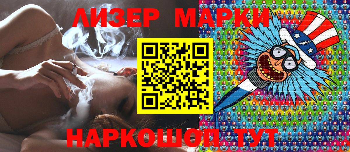 Марки 25I-NBOMe 1500мкг  Марки 25I-NBOMe 1500мкг  Вход с VPN  купить закладку  Шадринск 
