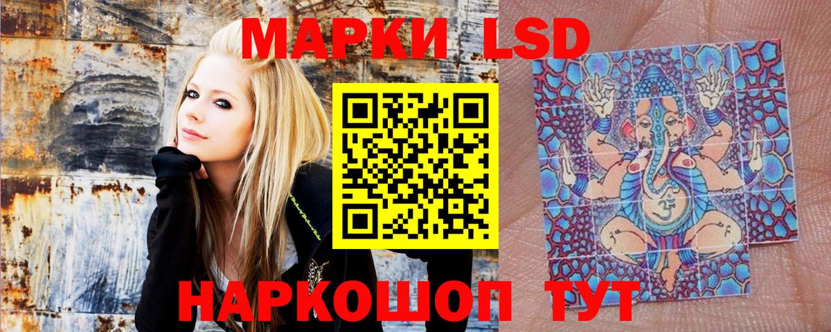 Наркотические марки 1,8мг Шадринск