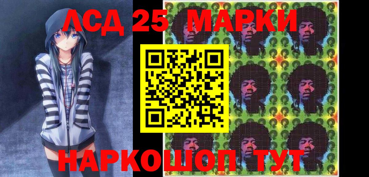 Марки N-bome 1500мкг  Шадринск 