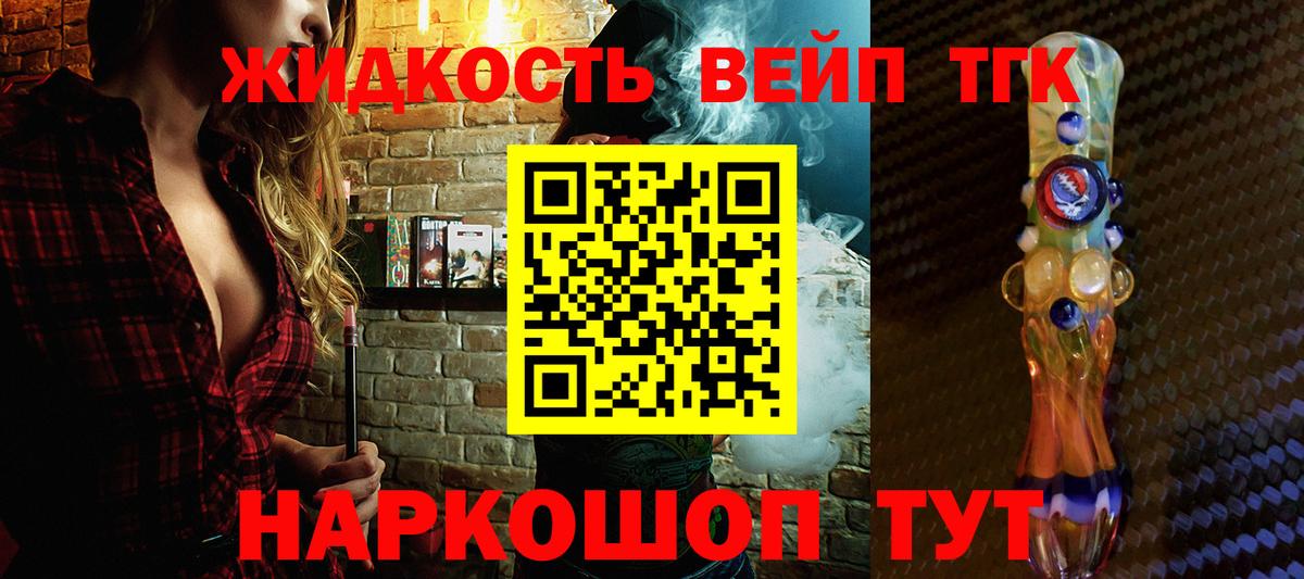 ТГК вейп с тгк  Шадринск  купить наркотик  ТГК Wax 