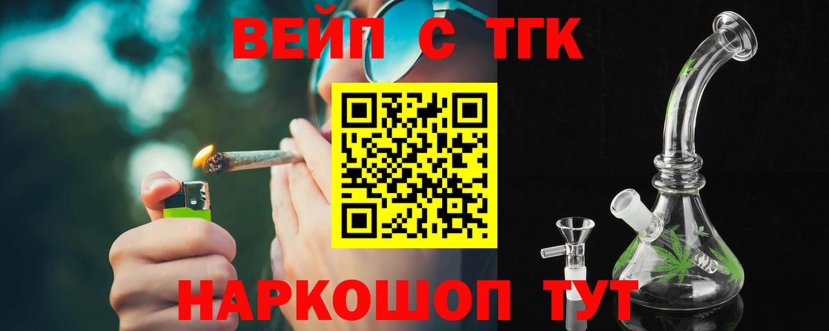 Шадринск  ТГК жижа  Вход с VPN 