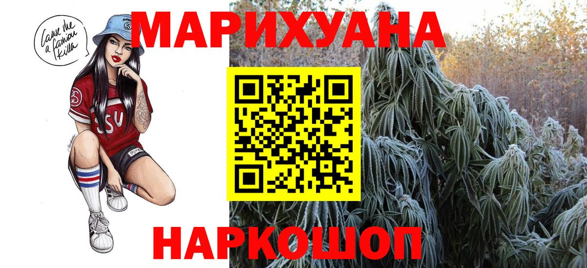 Каннабис MAZAR Шадринск